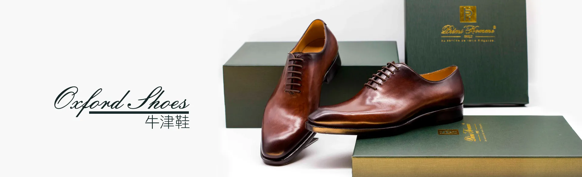 Oxford牛津鞋款式Banner