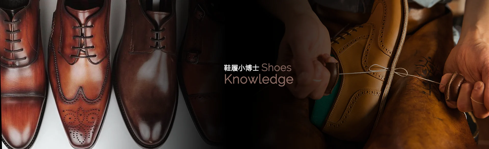 鞋履小博士Banner